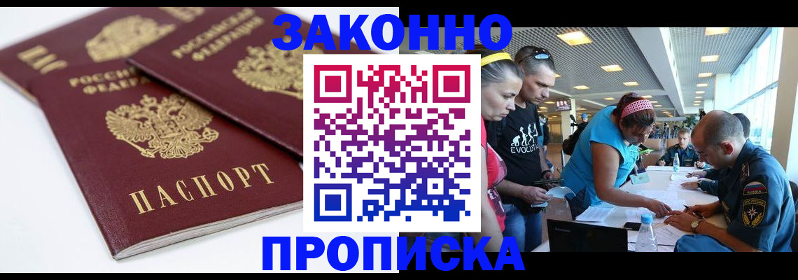 пропишу в квартире в Данкове