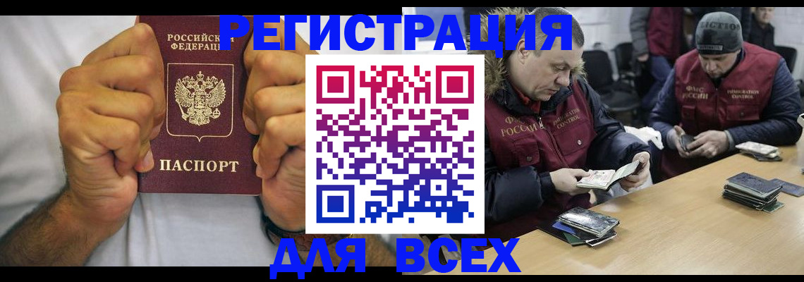 временная регистрация купить в Данкове