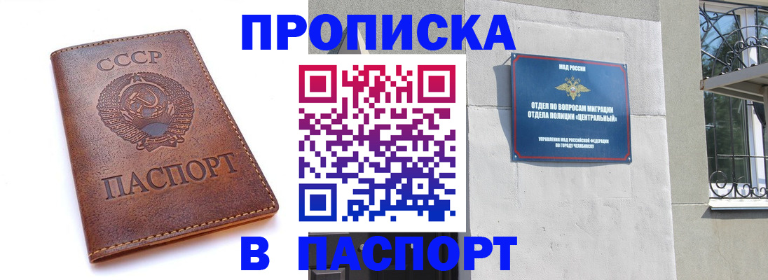 временная регистрация недорого в Данкове