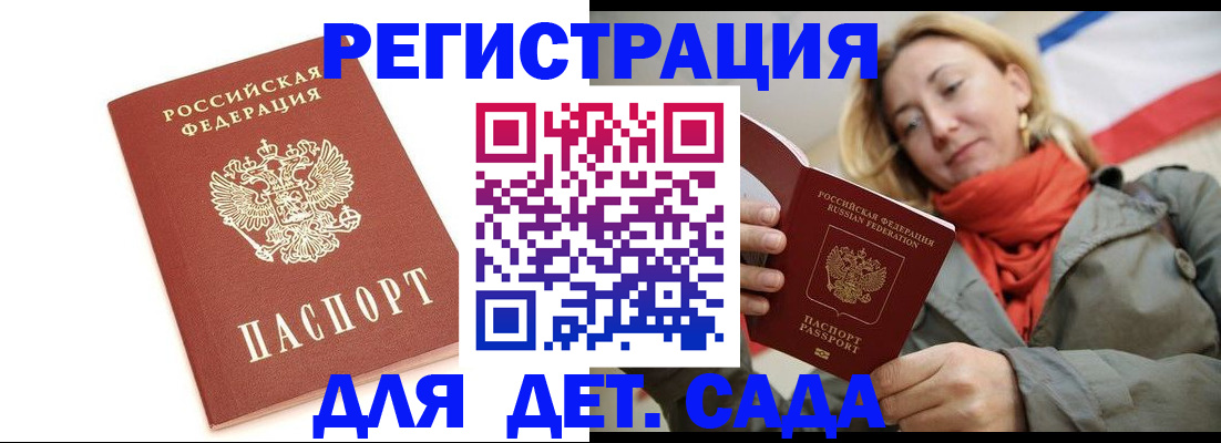временная регистрация 2025 в Данкове