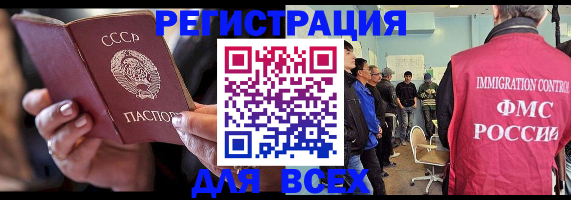 прописка регистрация в Данкове